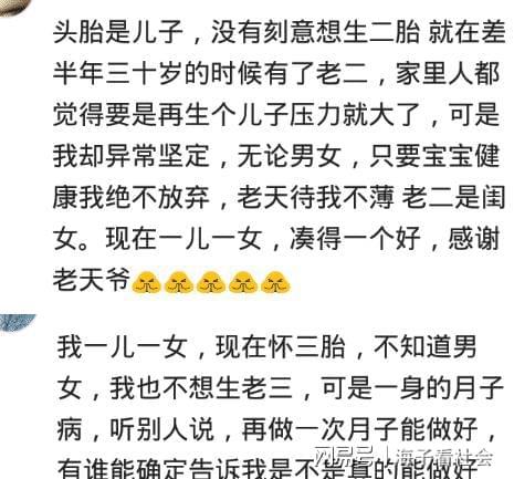 已经有两个儿子,你还会考虑第三胎吗 网友 二胎都不会考虑