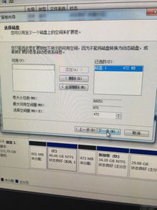 win10未分配的区如何恢复