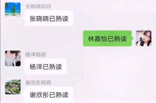 看了这些截图,谁会舍得退出家长群 太欢乐啦,哈哈哈...