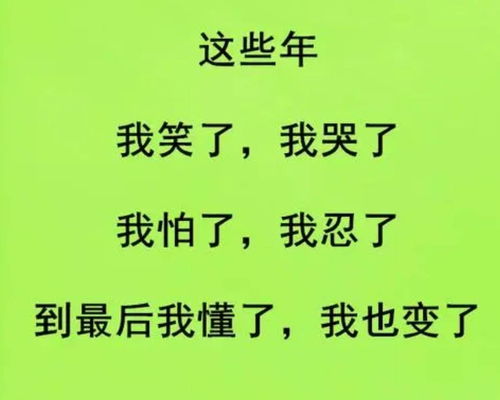 人心难测,知人知面不知心 世态炎凉,玩不起的出局