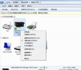 win10共享后网络连接打印机显示脱机