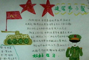 中国关于建军节的诗句