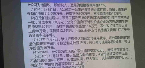 出售废品该怎么提销项税?