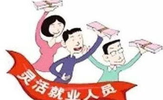 唐河灵活就业养老保险补缴零活就业养老保险可以补交吗