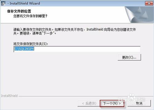 win10安装管家婆数据库教程