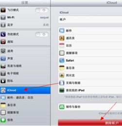 怎么登陆icloud