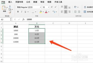 excel怎么将数字转换为万元单位的数字 