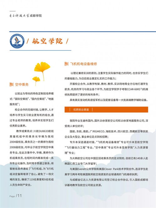 哪些成都大学招收职高生的