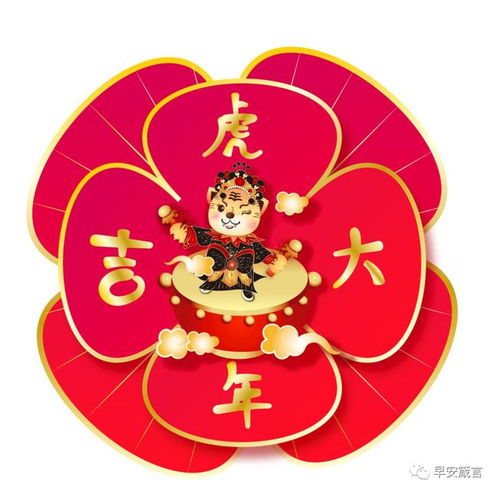 虎年新年祝福语 简短,2022新年好祝福图片大全