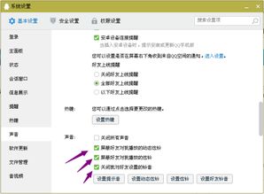 如何关闭电脑QQ中的提示音(电脑怎么关掉qq消息提醒音)