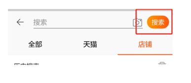 手机淘宝怎么查附近店铺 