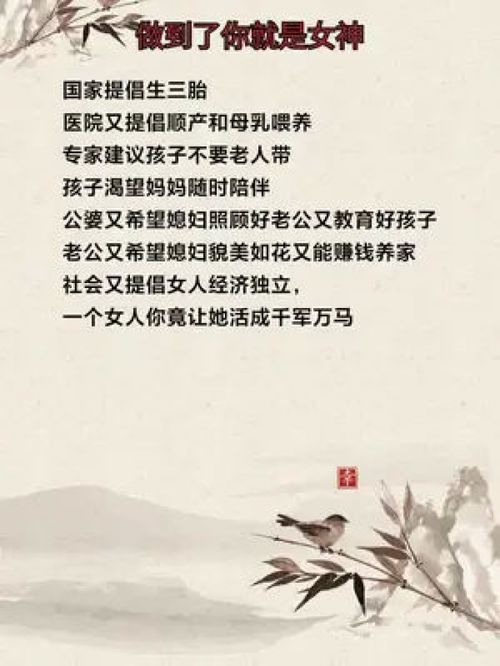 理性人生名言（理性的女人名人名言？）