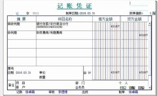 发生的银行手续费怎样做分录