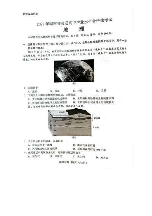 合格考成绩查询入口官网2022 2022年湖南学业水平考试成绩查询入口官网