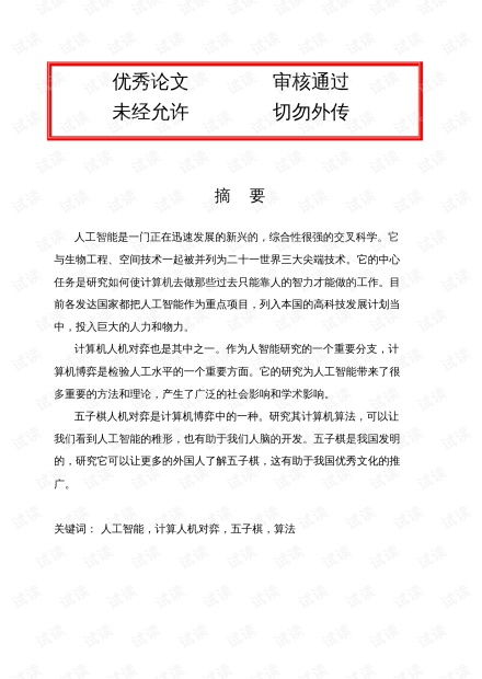 毕业论文字数,毕业论文管理系统,大学生毕业论文开题报告