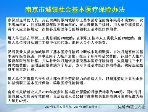 养老保险费和医疗保险,养老金保险和医疗保险一定要一起缴纳吗