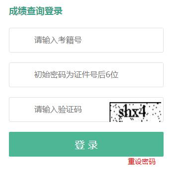 2020年学考成绩查询网站入口(2020年学业水平考试成绩查询入口)