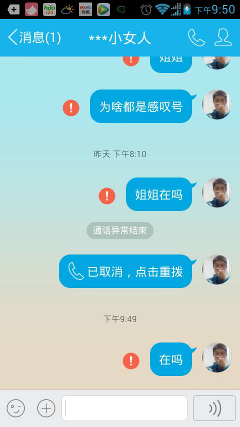 怎么解决,咋回事,Q信息发不出去 