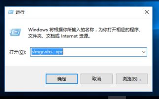 win10显示计算机已永久激活