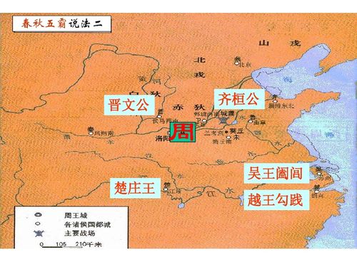 考点19 知道西周的政治制度,了解春秋战国时期的变革 争霸和百家争鸣下载 历史与社会 