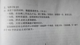 如题作文 速度来一篇五六百字的作文就好 能交差就行 