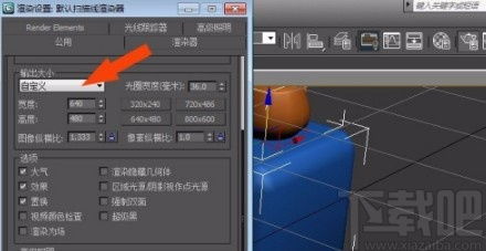 3dmax怎么调整模型的尺寸 3D Studio Max调整模型尺寸的方法 