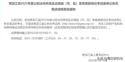 黑龙江省省考成绩公布,千人岗70分都无法进面,今年申论高分太多