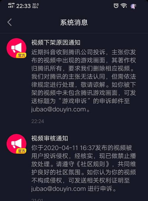 王者时刻视频经过个人二次剪辑后发布在抖音上是否侵权 