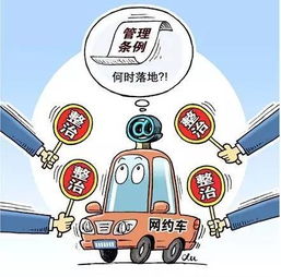 网约车为啥要 京人京车 排量轴距为啥有要求 你想知道的都在这里