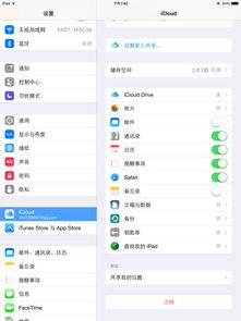 为什么我在我的iPad上面下载app 根本没有下载过的app都出现云的图标 还说已被其他人购买 