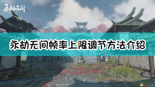 永劫无间太刀不同帧率和延迟高伤连招教学(永劫无间怎么调水波)