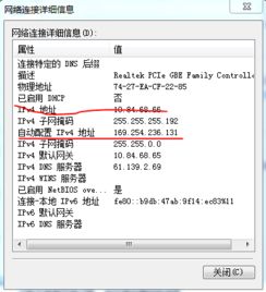 联想的台式电脑,静态分配了个IP地址,每次开机时出现如下图所示情况,无法上网,将网卡禁用后再启用就能 
