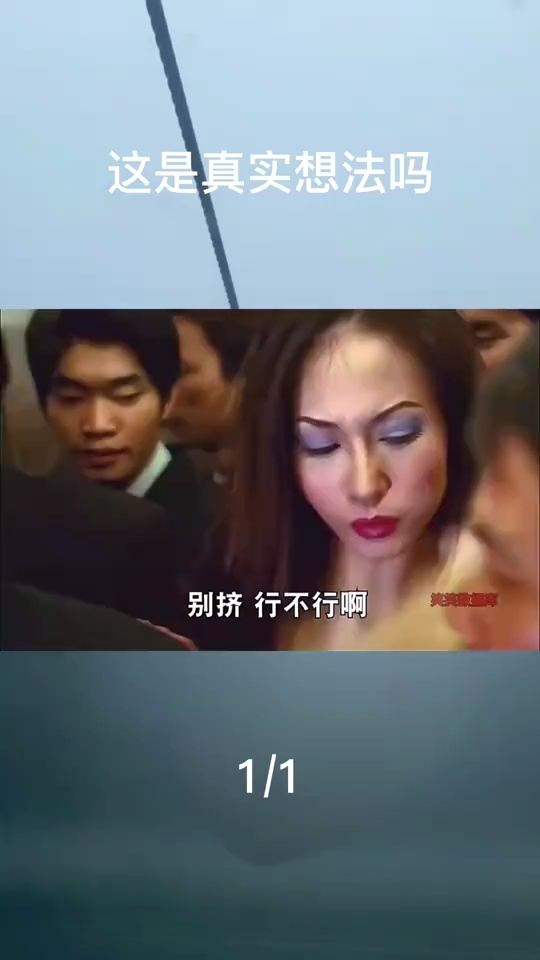 这是女人的真实想法吗 