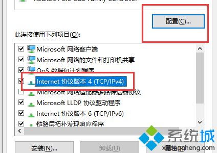 win10本地连接显示电缆拔出