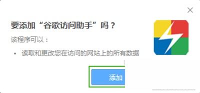 win10安装谷歌浏览器打不开