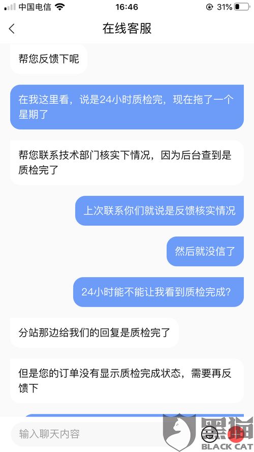 黑猫投诉 发到北京质检中心的平板,过了两周多了仍显示质检未完成,平台做不到有效处理