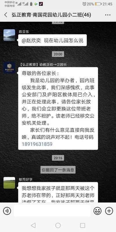 幼儿园开学班级短信通知，怎么提醒孩子开学时间的话