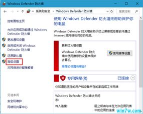 如何在win10禁止软件联网