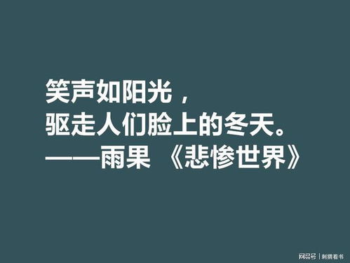 度过时光名言—一天都会结束的名人名言？