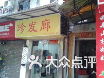 广州广百又一城里的华为店是真的吗