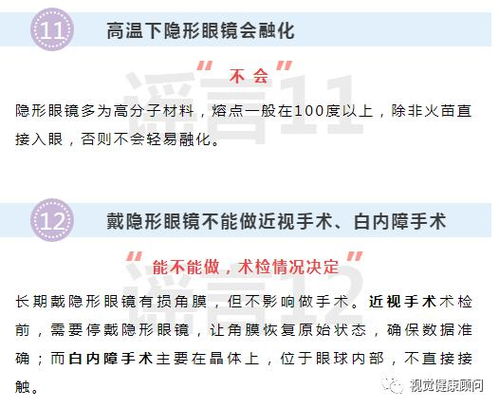 别再被假科普骗了 大型眼科知识 打假