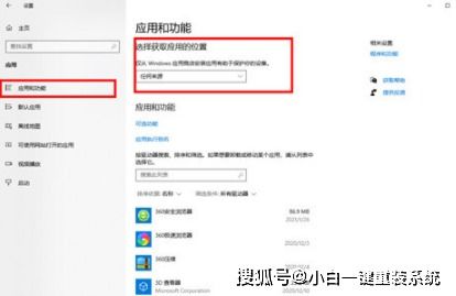 win10自己安装垃圾软件