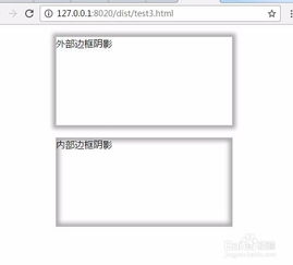 css设置边框阴影 box shadow的使用 