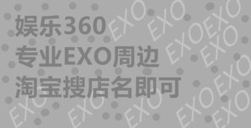 有一张照片是exo的图加上鹿晗名字的拼音 