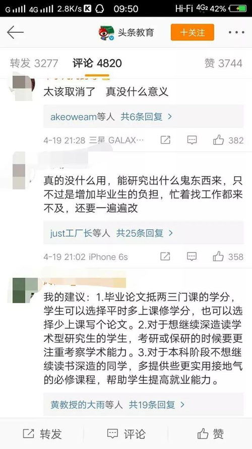 该不该取消本科生毕业论文 