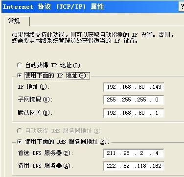 lp地址与其它网络系统发生冲突是什么意思？