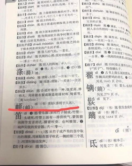 给孩子取名叫 姜奈 ,上户口时却不慎被打错,宝妈 不改了