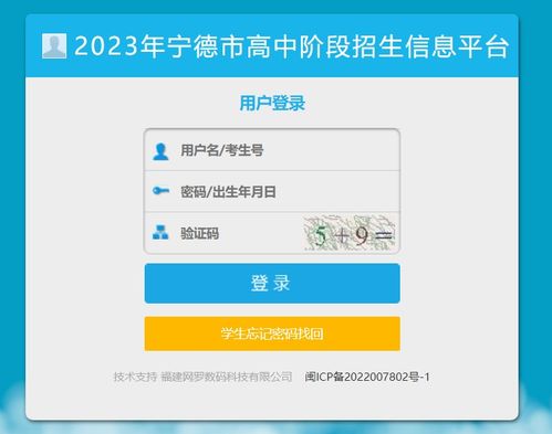 2023年福建宁德中考成绩复核申请时间及方式 