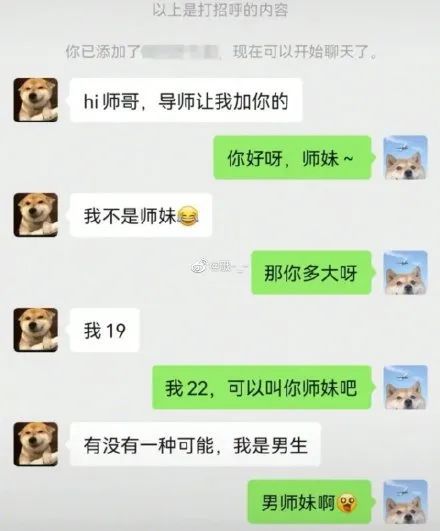 假如暗恋对象和别人在一起... 聊天记录笑不活了