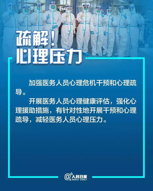 全体一线医务人员请注意 国家保障 来了